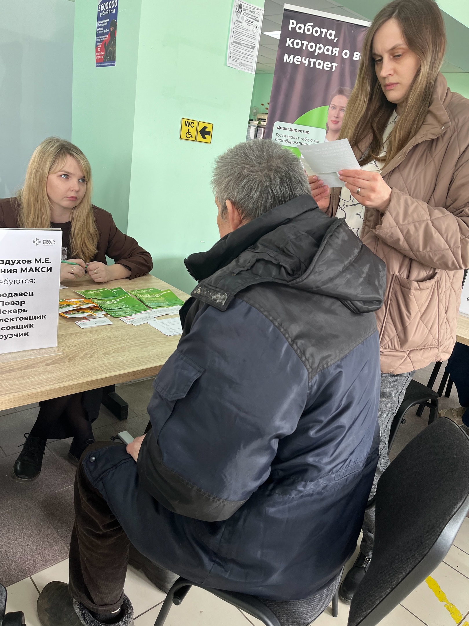 Получатели услуг Комплексного центра посетили ярмарку вакансий