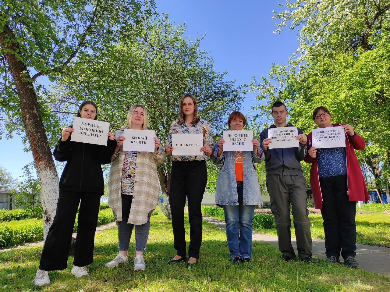 Мы за некурящую Россию