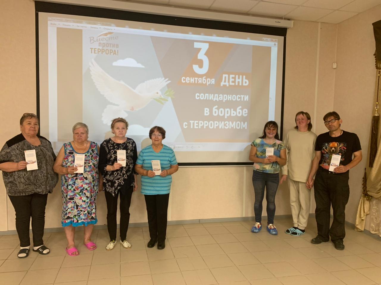 Вместе против террора