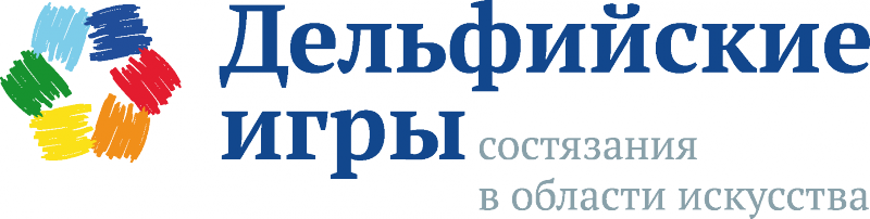 Свои творческие таланты раскроют участники Восемнадцатых молодежных Дельфийских игр России