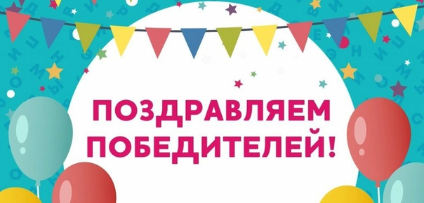 Определены победители викторины «Мой край родной»