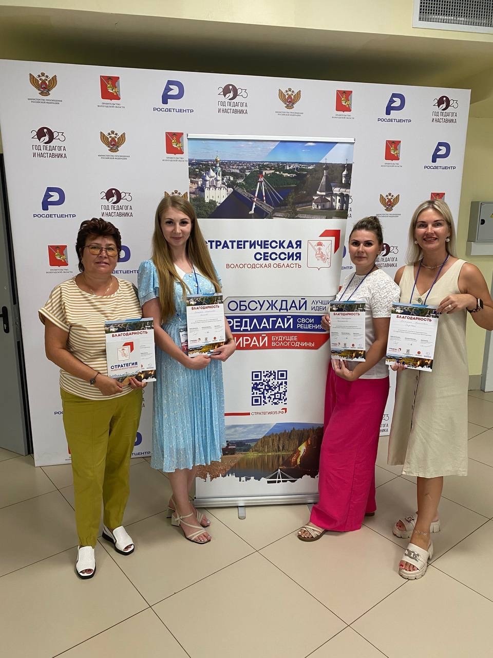 Сотрудники Комплексного центра приняли участие в стратегической сессии