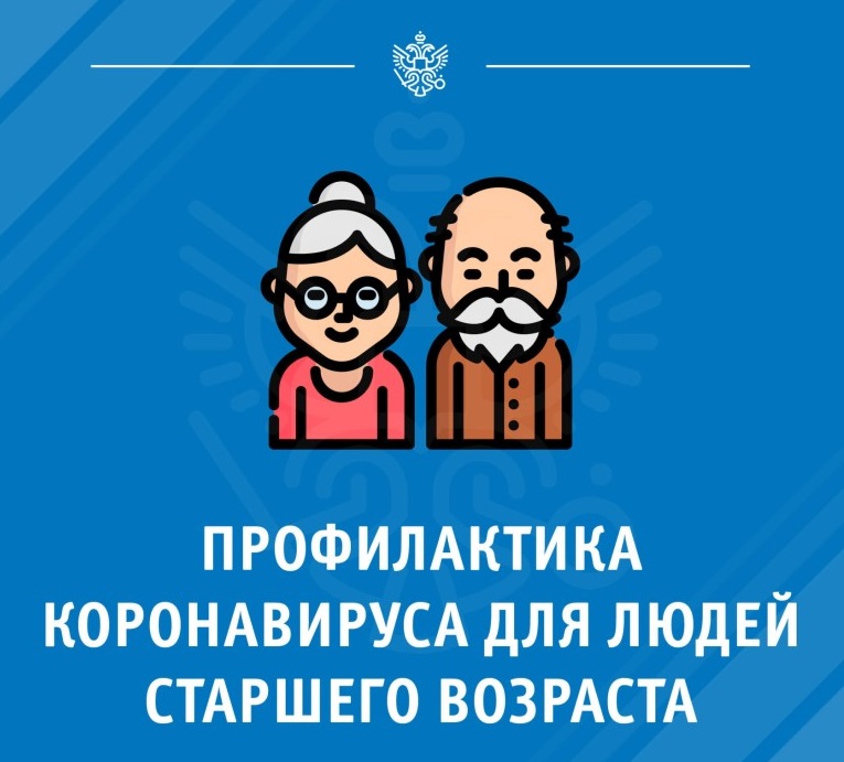 О действии дополнительных ограничительных мер по профилактике коронавируса